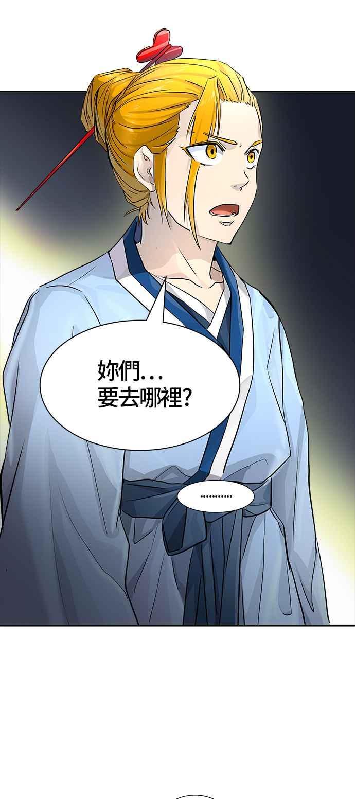 《神之塔》漫画最新章节[第3季] 第85话 -黑化免费下拉式在线观看章节第【95】张图片