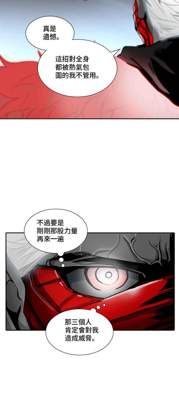 《神之塔》漫画最新章节[第3季] 第87话 -黑化免费下拉式在线观看章节第【27】张图片