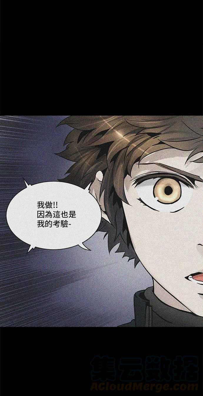 《神之塔》漫画最新章节[第3季] 第87话 -黑化免费下拉式在线观看章节第【46】张图片