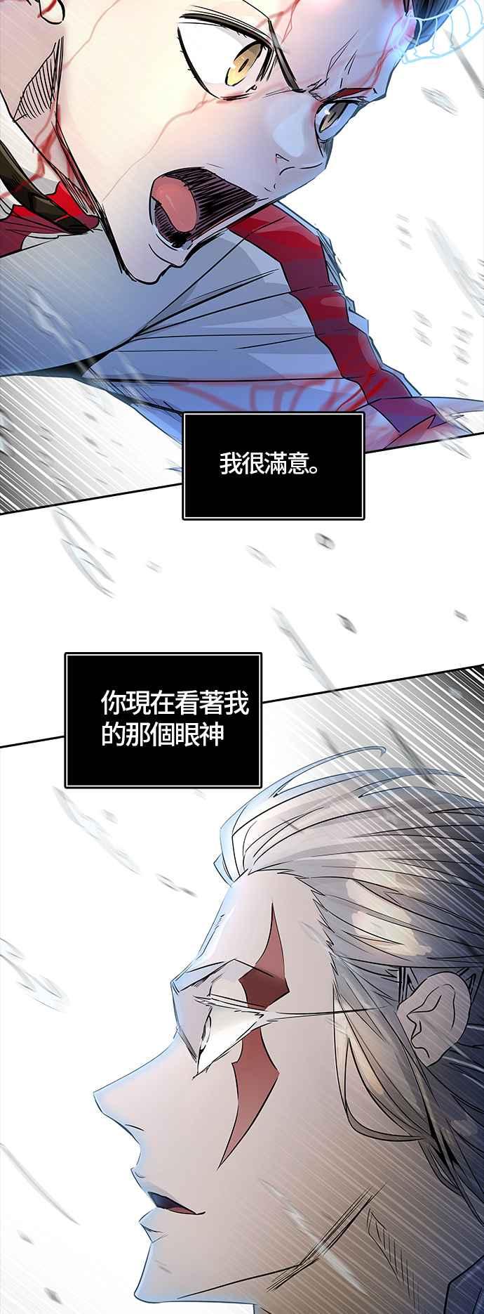 《神之塔》漫画最新章节[第3季] 第87话 -黑化免费下拉式在线观看章节第【53】张图片