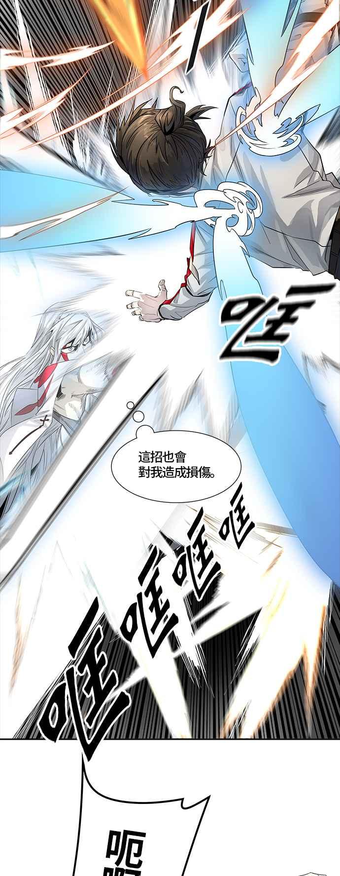 《神之塔》漫画最新章节[第3季] 第87话 -黑化免费下拉式在线观看章节第【57】张图片