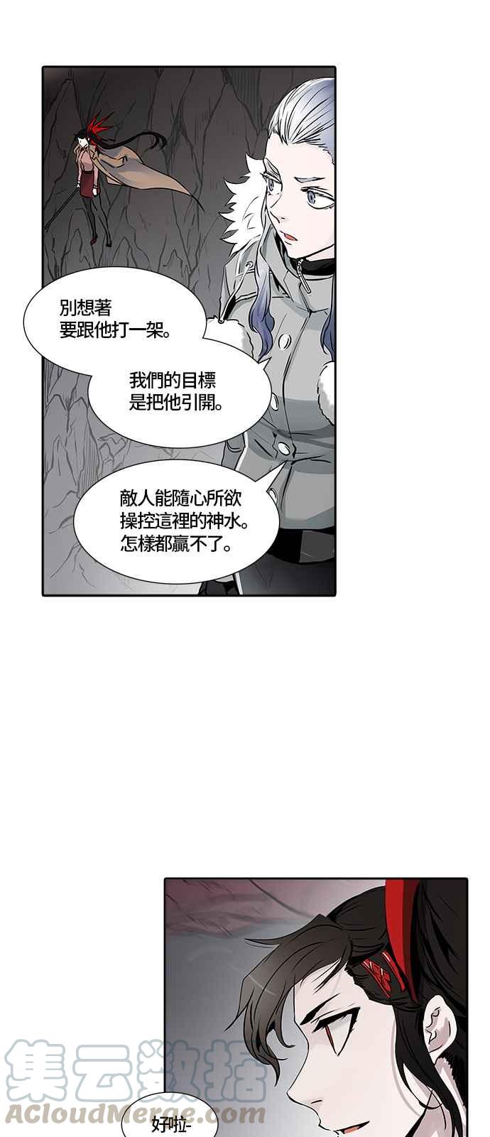 《神之塔》漫画最新章节[第3季] 第87话 -黑化免费下拉式在线观看章节第【6】张图片