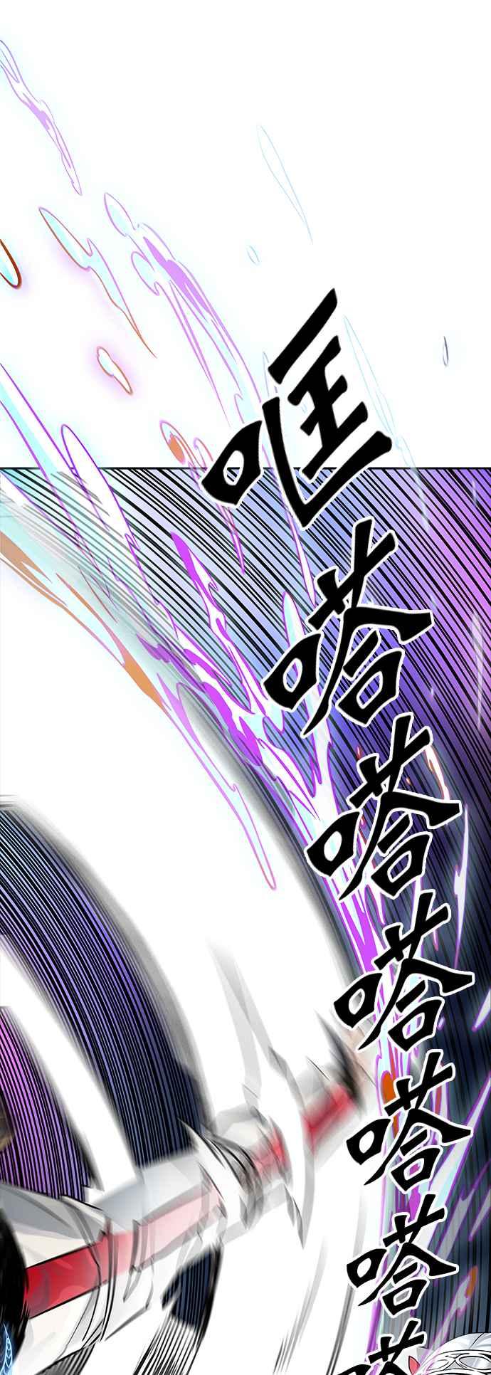 《神之塔》漫画最新章节[第3季] 第87话 -黑化免费下拉式在线观看章节第【63】张图片