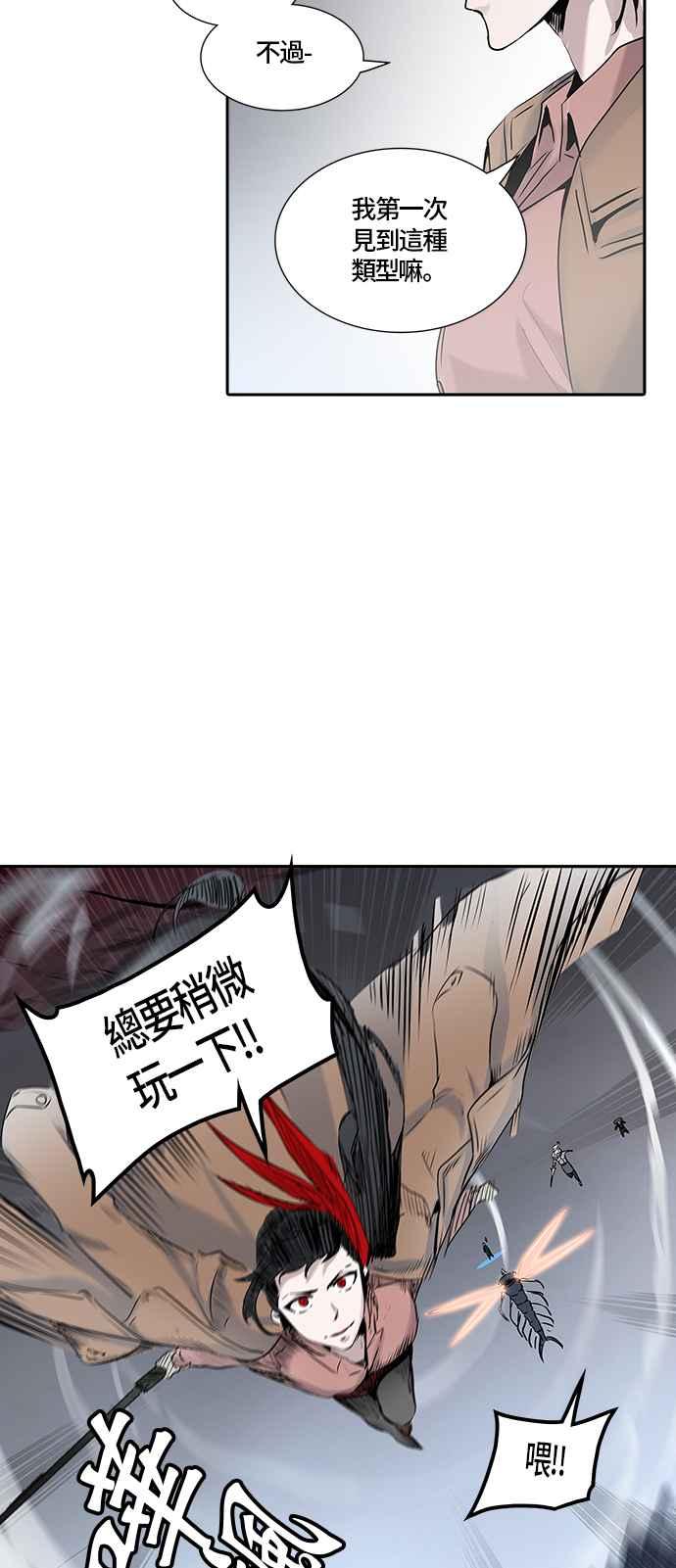 《神之塔》漫画最新章节[第3季] 第87话 -黑化免费下拉式在线观看章节第【7】张图片