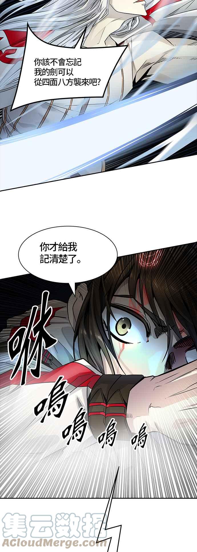 《神之塔》漫画最新章节[第3季] 第87话 -黑化免费下拉式在线观看章节第【70】张图片