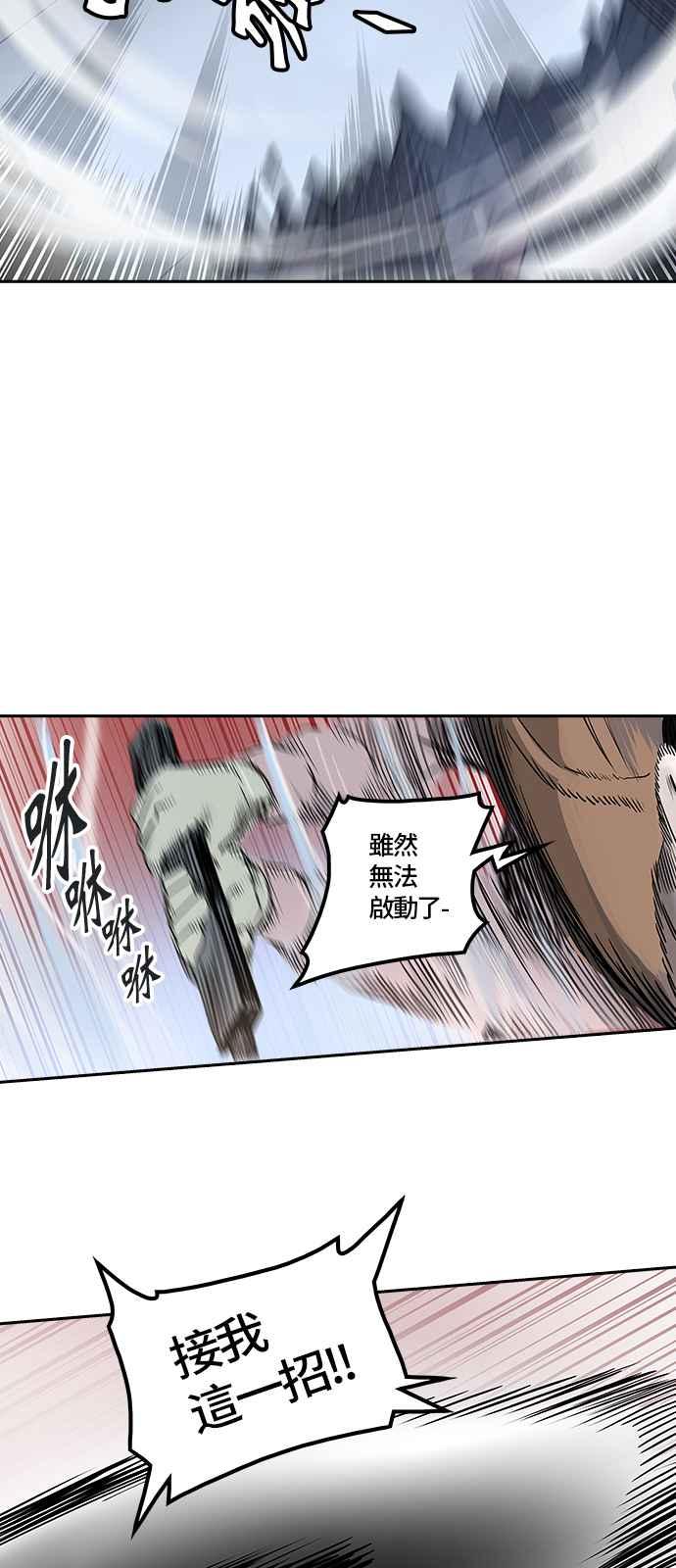 《神之塔》漫画最新章节[第3季] 第87话 -黑化免费下拉式在线观看章节第【8】张图片