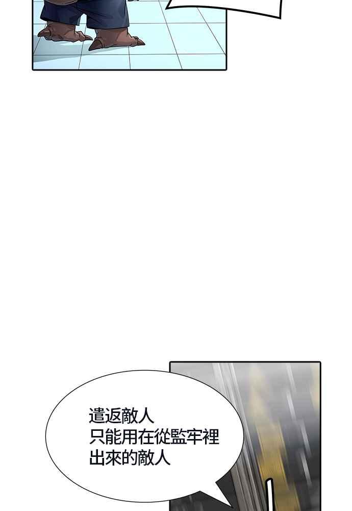 《神之塔》漫画最新章节[第3季] 第89话 -黑化免费下拉式在线观看章节第【51】张图片