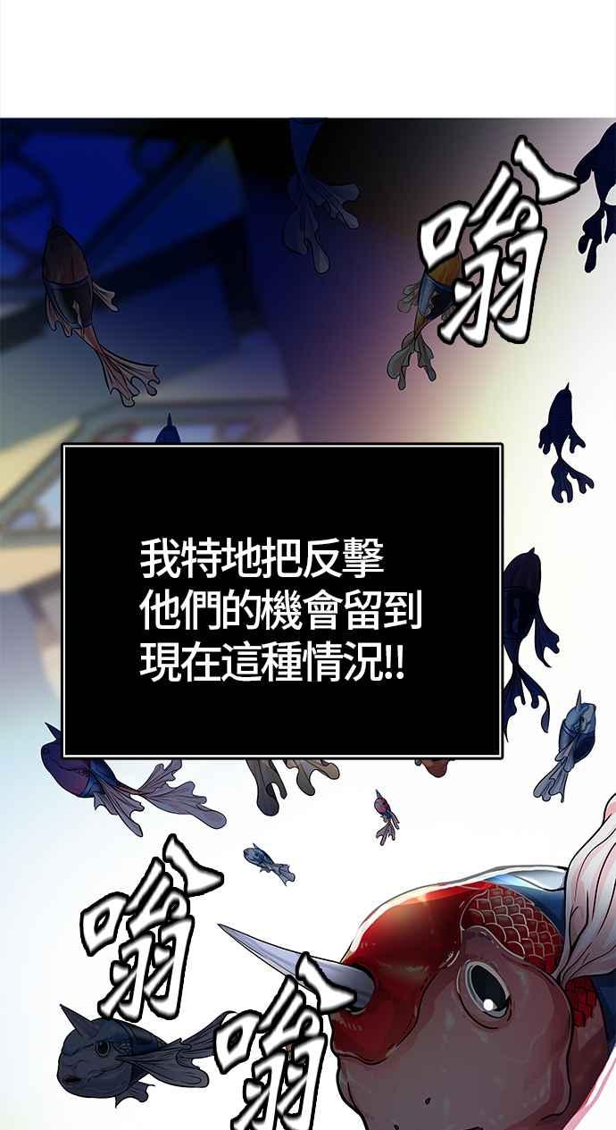 《神之塔》漫画最新章节[第3季] 第89话 -黑化免费下拉式在线观看章节第【59】张图片