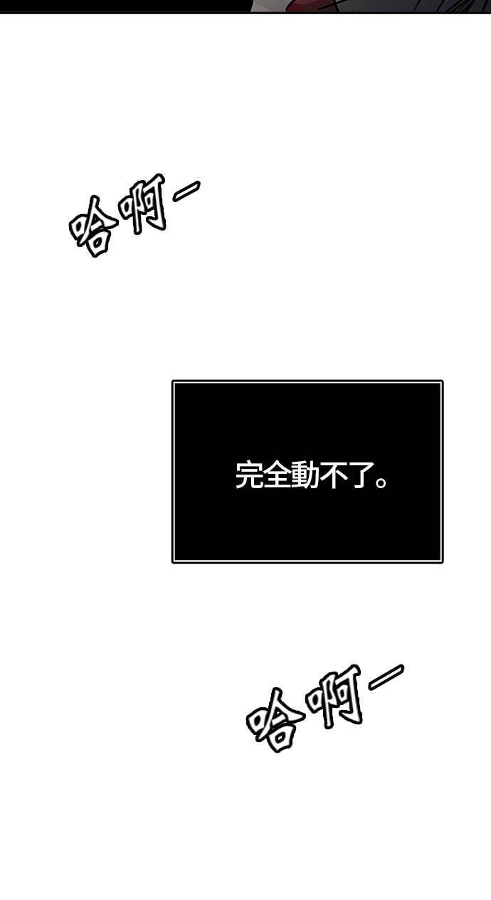 《神之塔》漫画最新章节[第3季] 第89话 -黑化免费下拉式在线观看章节第【82】张图片