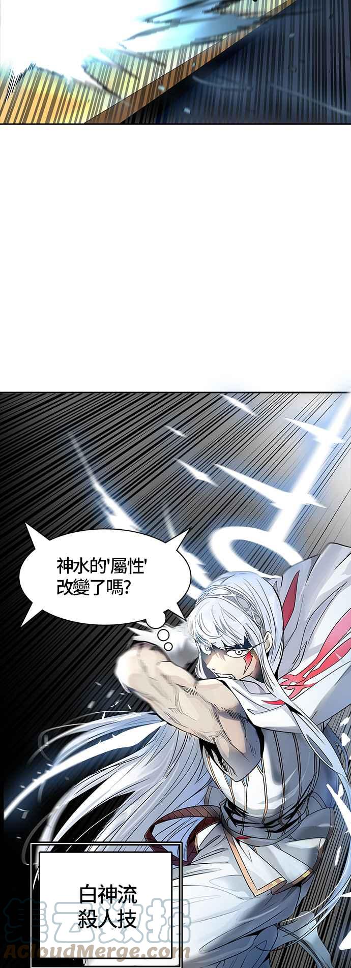 《神之塔》漫画最新章节[第3季] 第90话 -黑化免费下拉式在线观看章节第【101】张图片