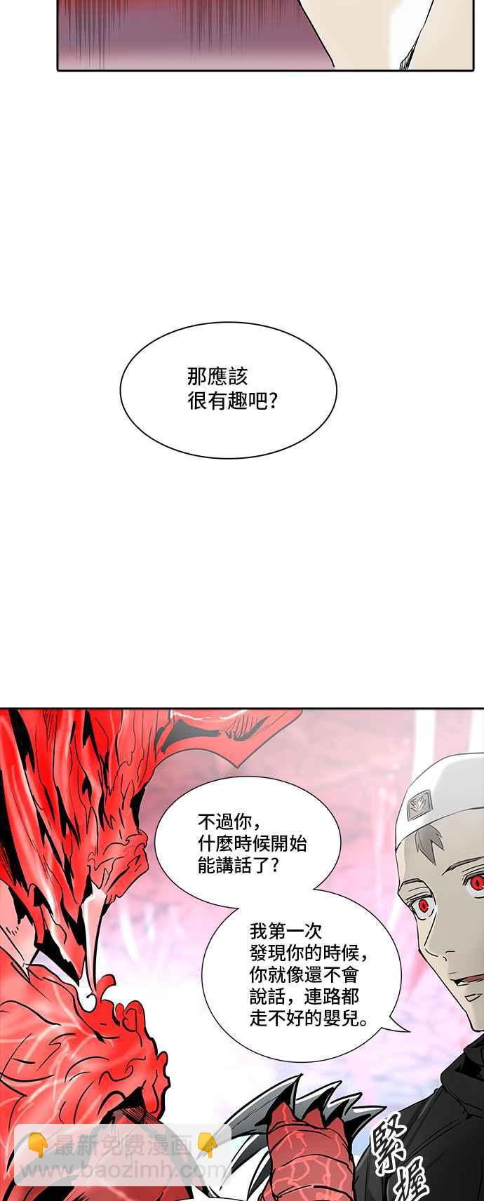 《神之塔》漫画最新章节[第3季] 第90话 -黑化免费下拉式在线观看章节第【11】张图片