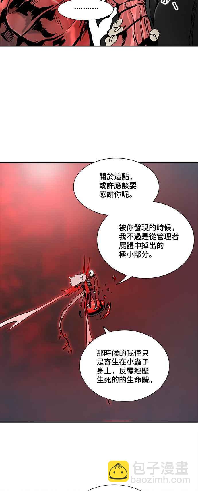 《神之塔》漫画最新章节[第3季] 第90话 -黑化免费下拉式在线观看章节第【12】张图片