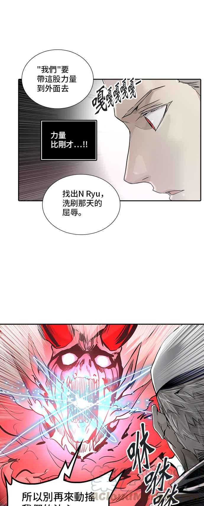 《神之塔》漫画最新章节[第3季] 第90话 -黑化免费下拉式在线观看章节第【17】张图片