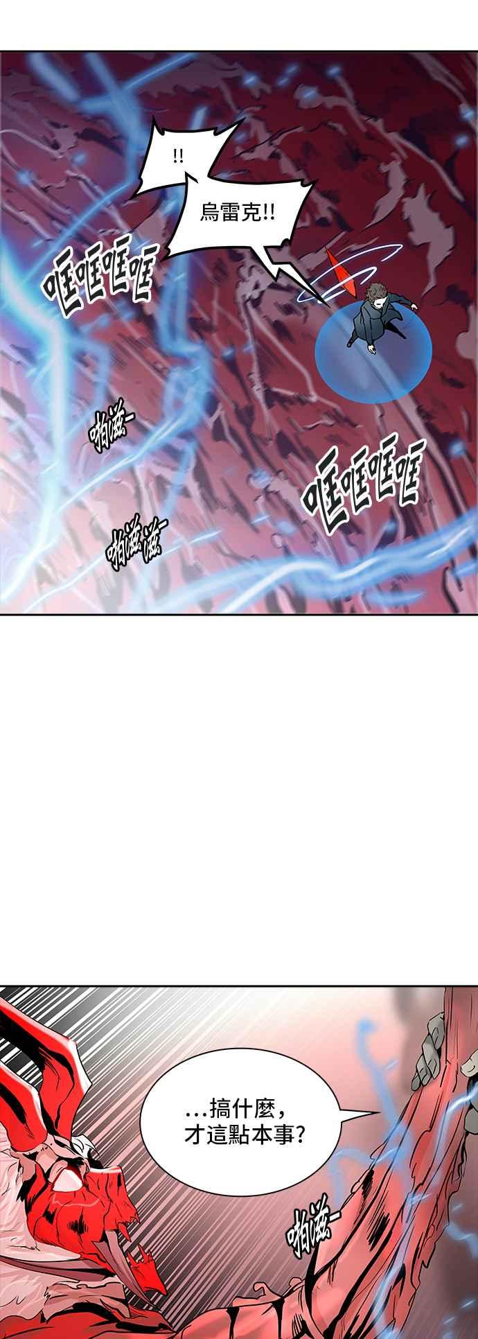 《神之塔》漫画最新章节[第3季] 第90话 -黑化免费下拉式在线观看章节第【20】张图片