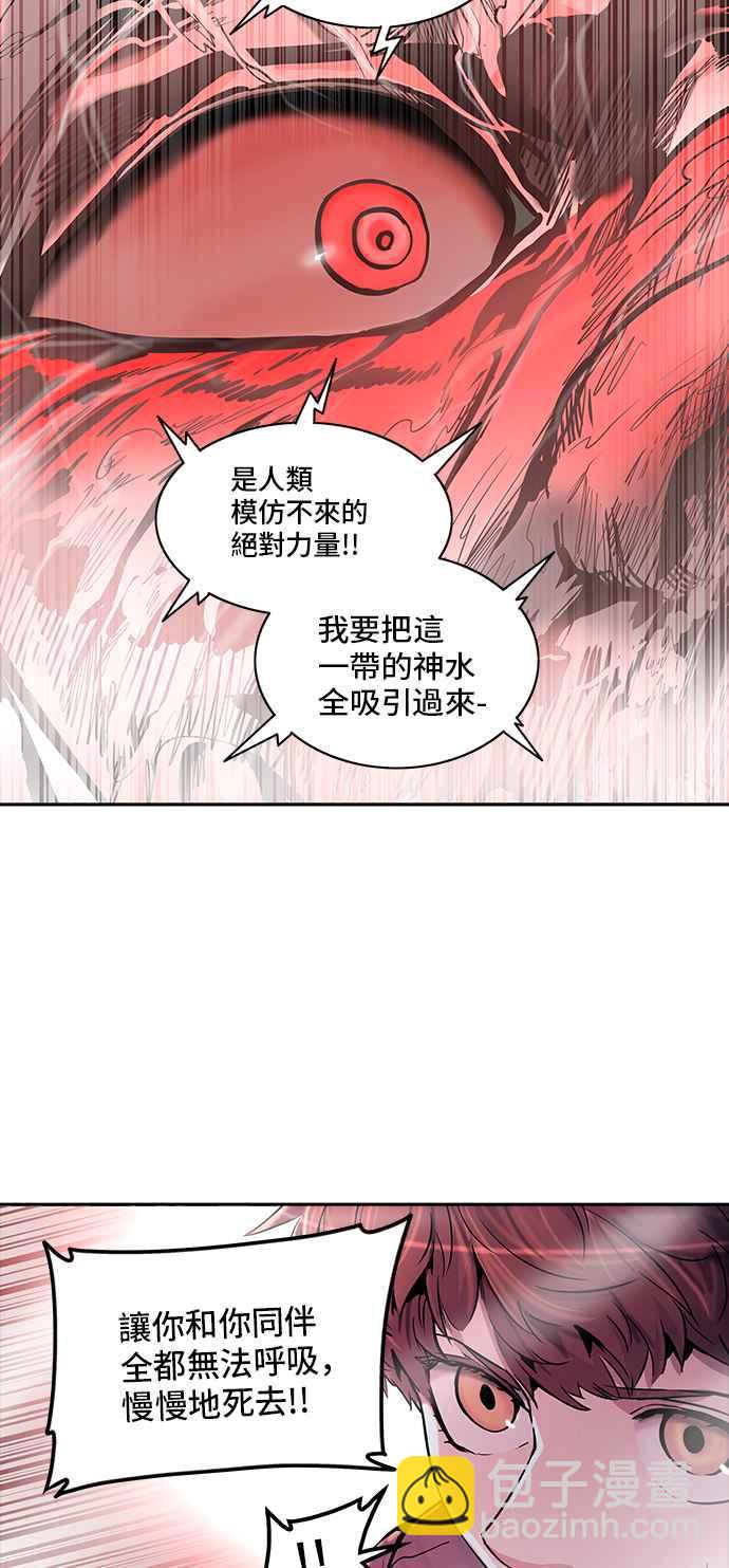 《神之塔》漫画最新章节[第3季] 第90话 -黑化免费下拉式在线观看章节第【38】张图片