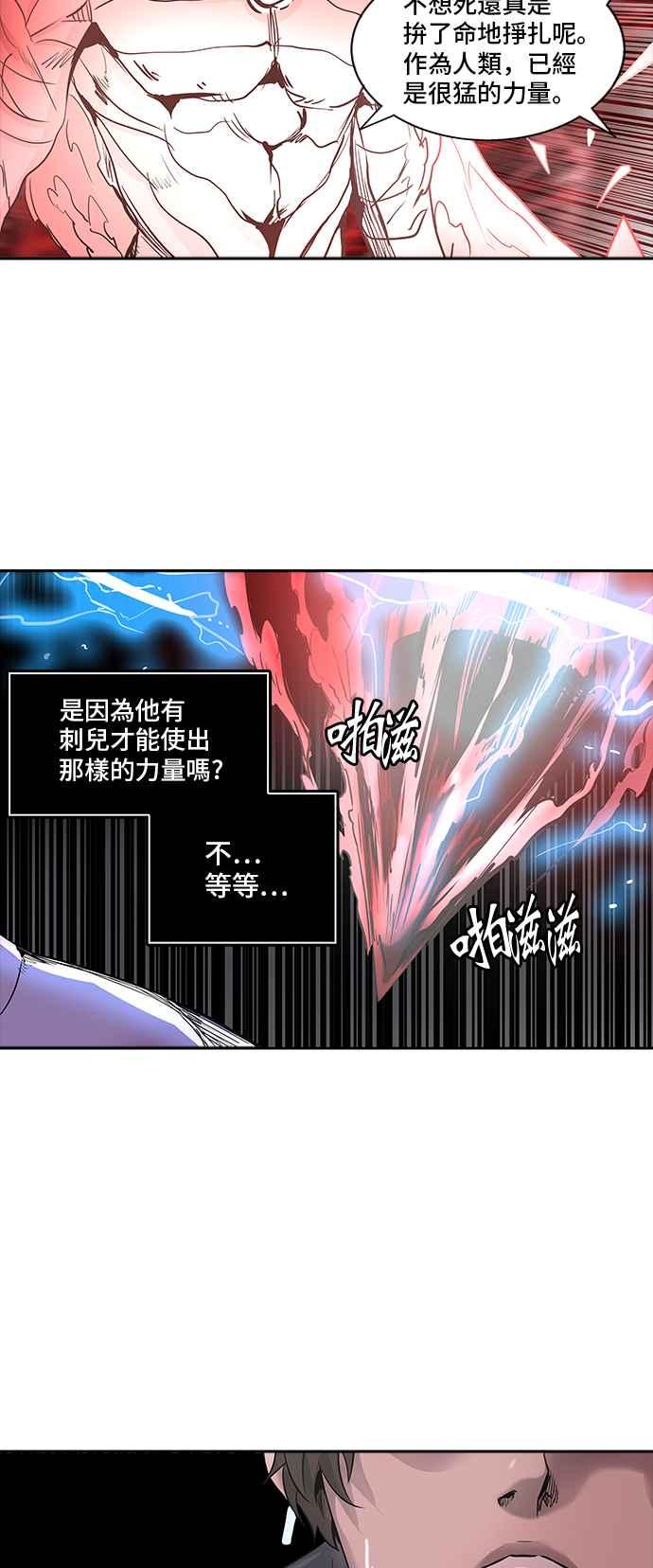 《神之塔》漫画最新章节[第3季] 第90话 -黑化免费下拉式在线观看章节第【50】张图片