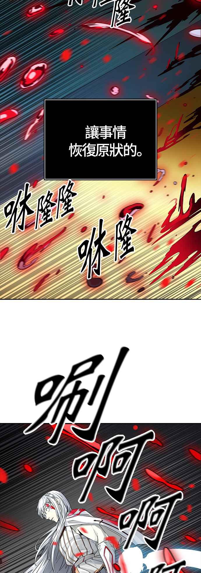 《神之塔》漫画最新章节[第3季] 第90话 -黑化免费下拉式在线观看章节第【70】张图片