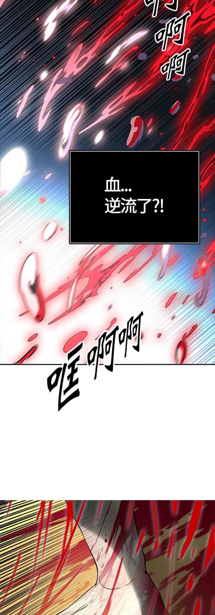 《神之塔》漫画最新章节[第3季] 第90话 -黑化免费下拉式在线观看章节第【72】张图片