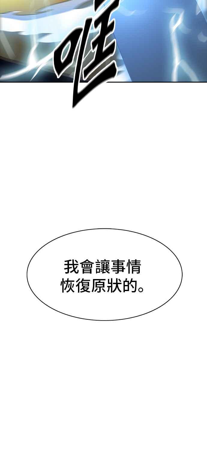 《神之塔》漫画最新章节[第3季] 第90话 -黑化免费下拉式在线观看章节第【94】张图片