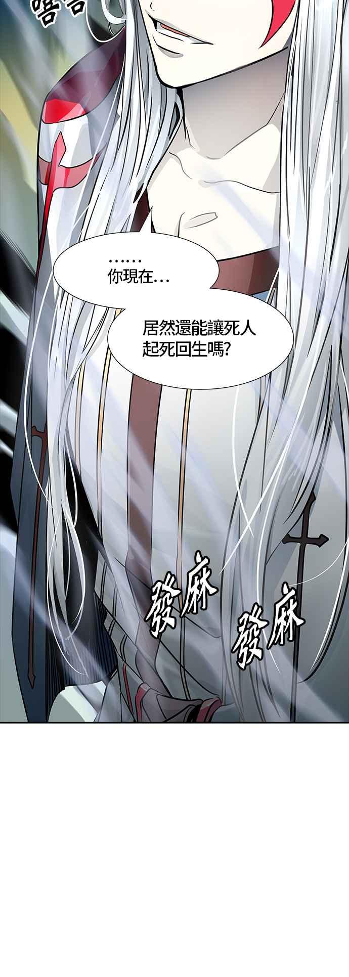 《神之塔》漫画最新章节[第3季] 第90话 -黑化免费下拉式在线观看章节第【98】张图片