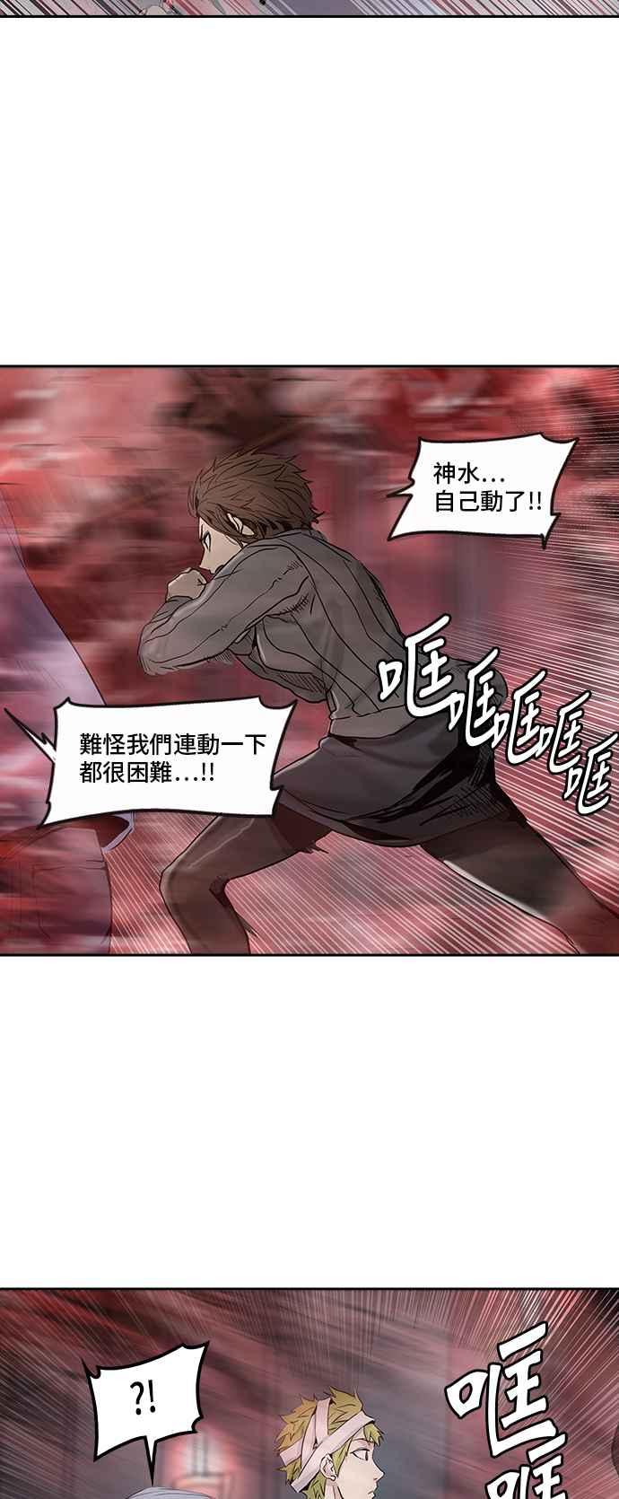 《神之塔》漫画最新章节[第3季] 第91话 -黑化免费下拉式在线观看章节第【27】张图片