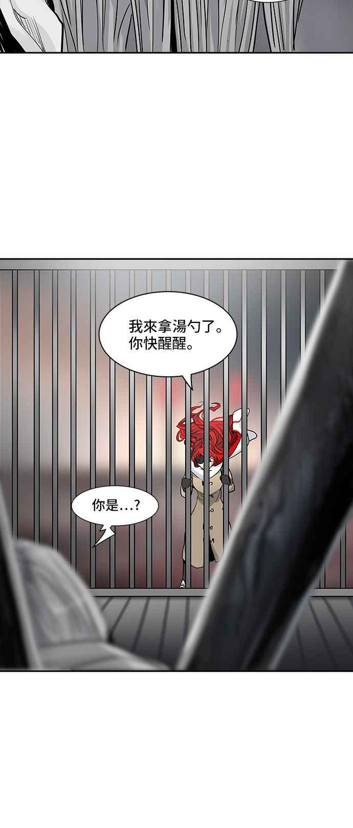 《神之塔》漫画最新章节[第3季] 第91话 -黑化免费下拉式在线观看章节第【36】张图片