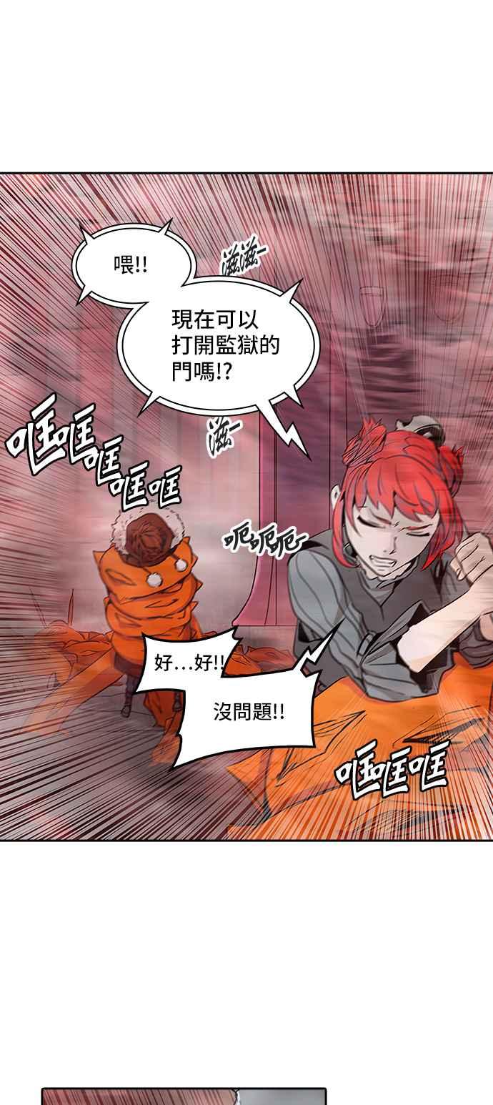 《神之塔》漫画最新章节[第3季] 第91话 -黑化免费下拉式在线观看章节第【42】张图片