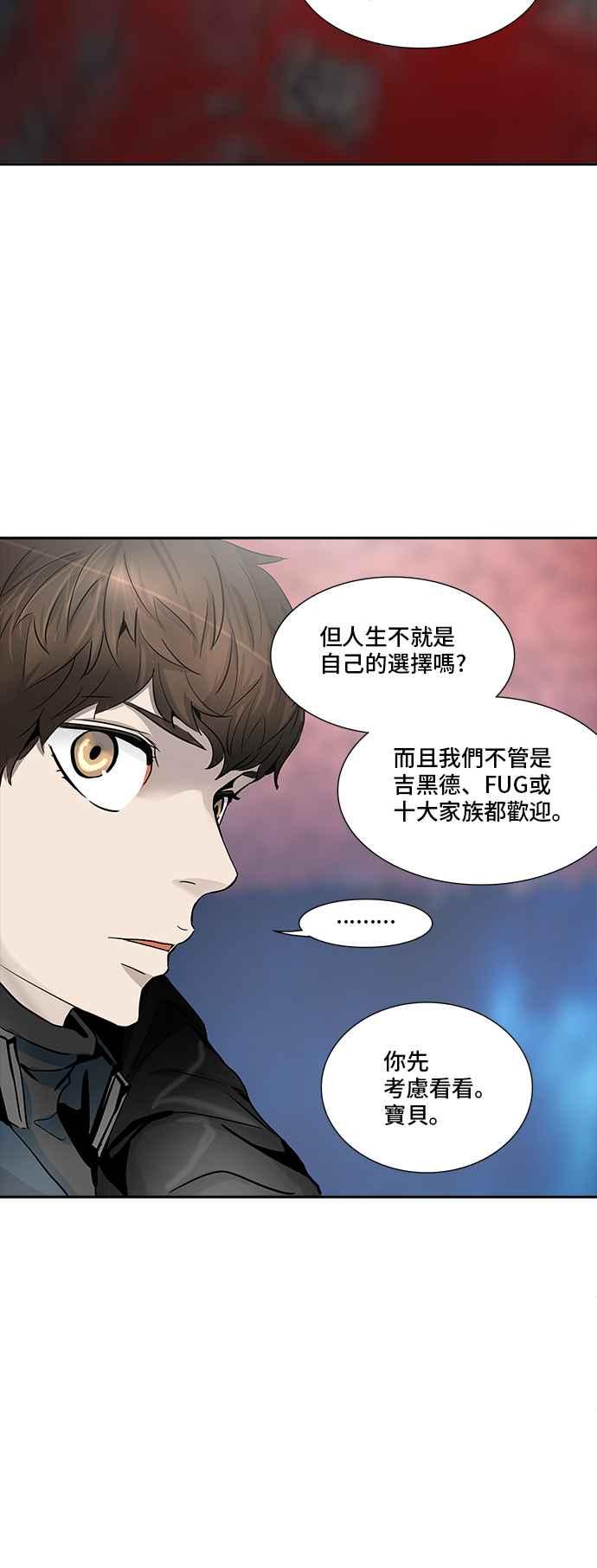 《神之塔》漫画最新章节[第3季] 第92话 -黑化免费下拉式在线观看章节第【10】张图片