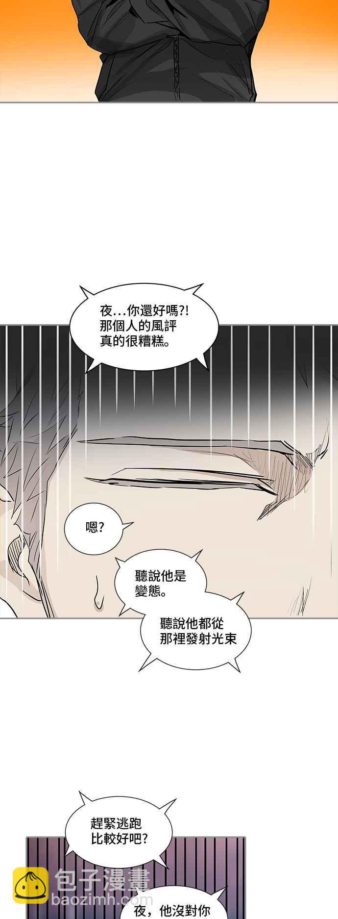 《神之塔》漫画最新章节[第3季] 第92话 -黑化免费下拉式在线观看章节第【22】张图片