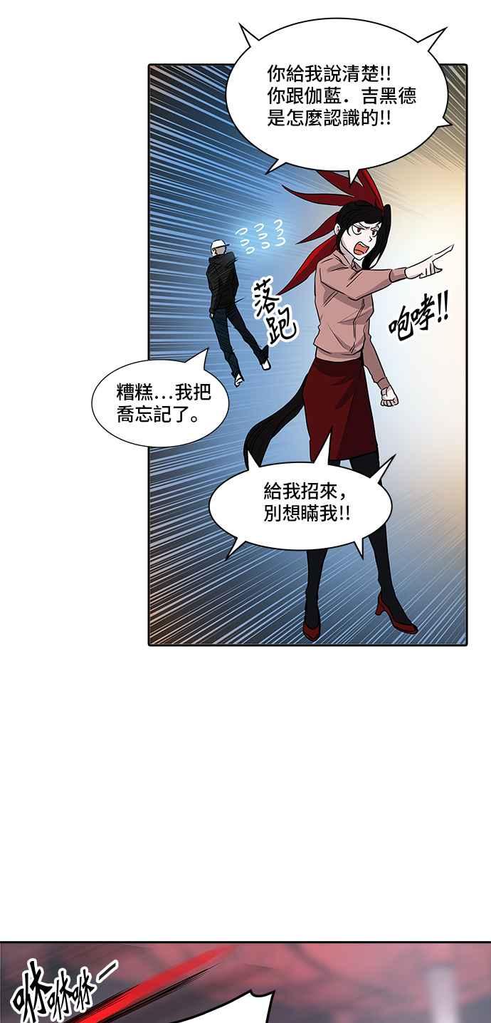 《神之塔》漫画最新章节[第3季] 第92话 -黑化免费下拉式在线观看章节第【26】张图片