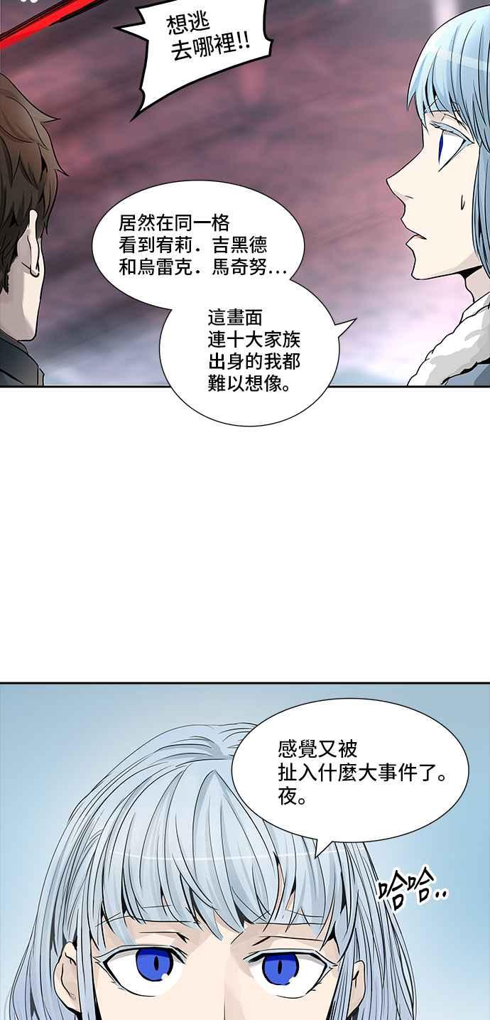 《神之塔》漫画最新章节[第3季] 第92话 -黑化免费下拉式在线观看章节第【27】张图片