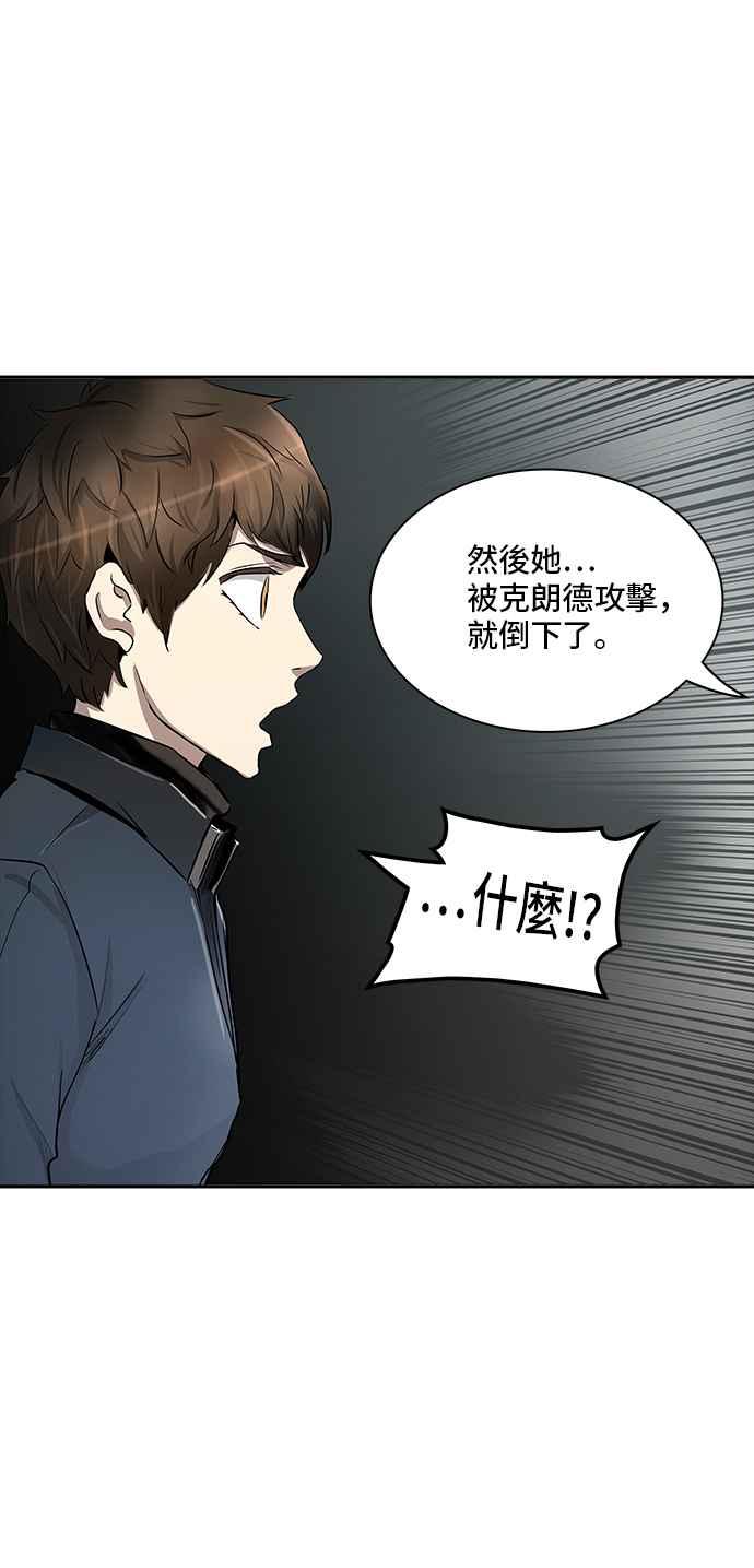 《神之塔》漫画最新章节[第3季] 第92话 -黑化免费下拉式在线观看章节第【30】张图片