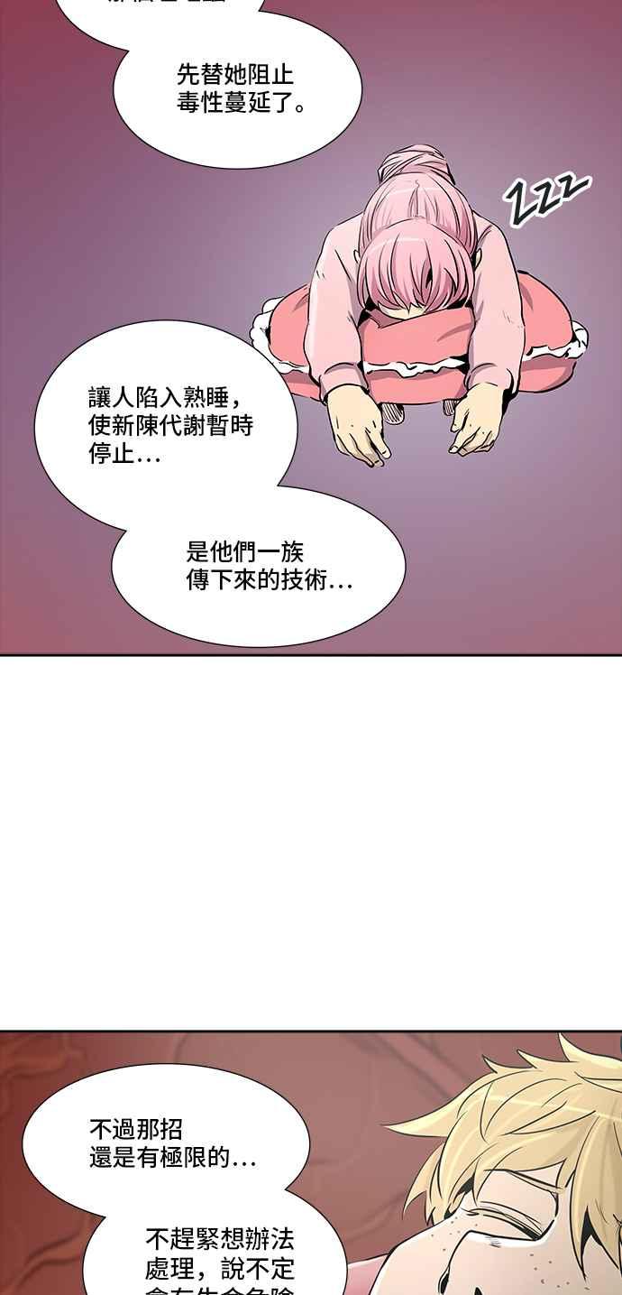 《神之塔》漫画最新章节[第3季] 第92话 -黑化免费下拉式在线观看章节第【34】张图片