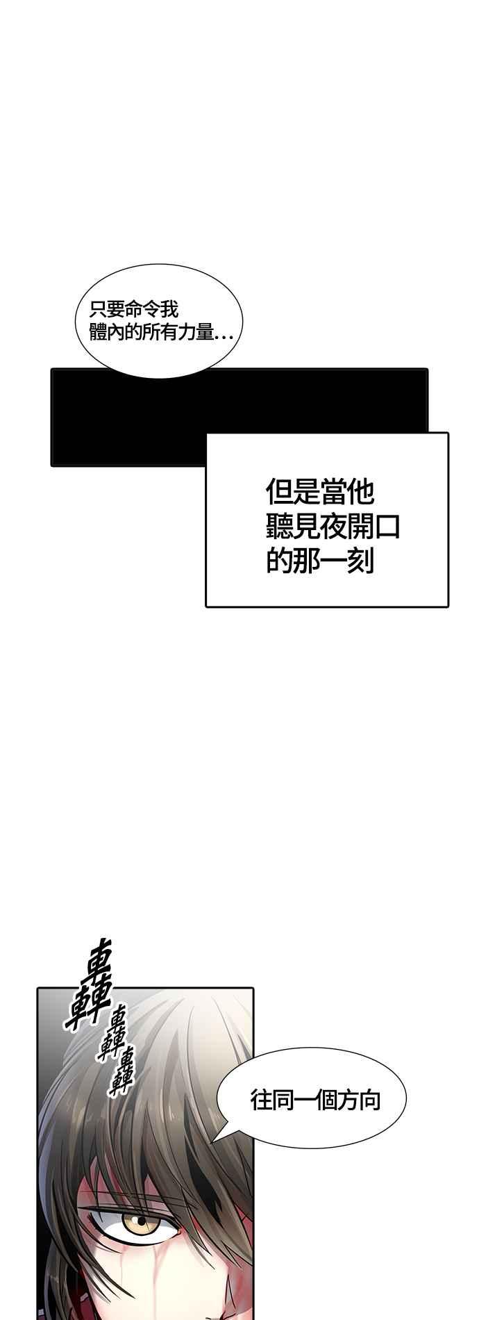 《神之塔》漫画最新章节[第3季] 第93话 -黑化免费下拉式在线观看章节第【104】张图片