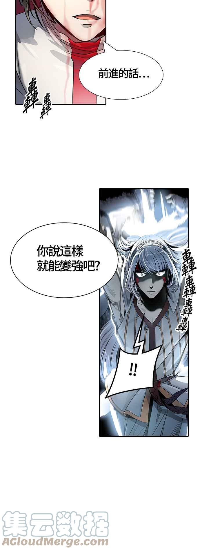 《神之塔》漫画最新章节[第3季] 第93话 -黑化免费下拉式在线观看章节第【105】张图片