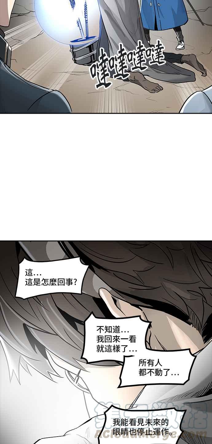 《神之塔》漫画最新章节[第3季] 第93话 -黑化免费下拉式在线观看章节第【21】张图片