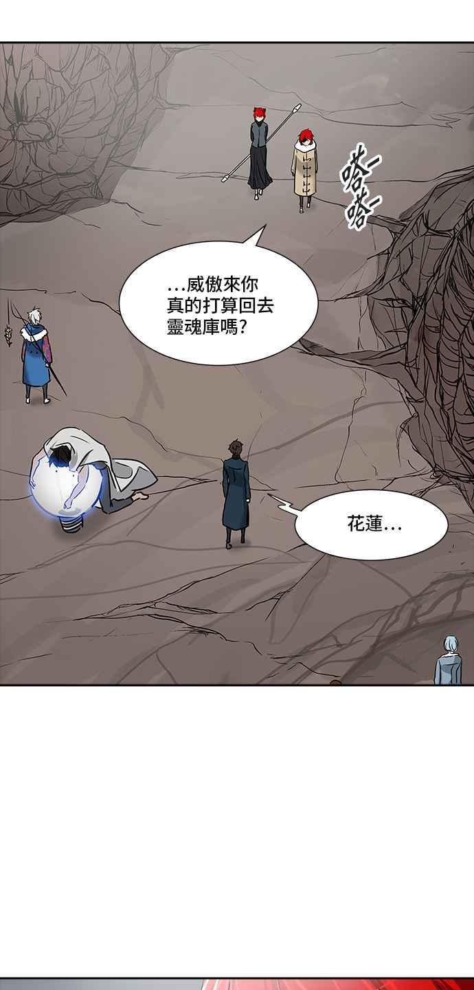 《神之塔》漫画最新章节[第3季] 第93话 -黑化免费下拉式在线观看章节第【26】张图片