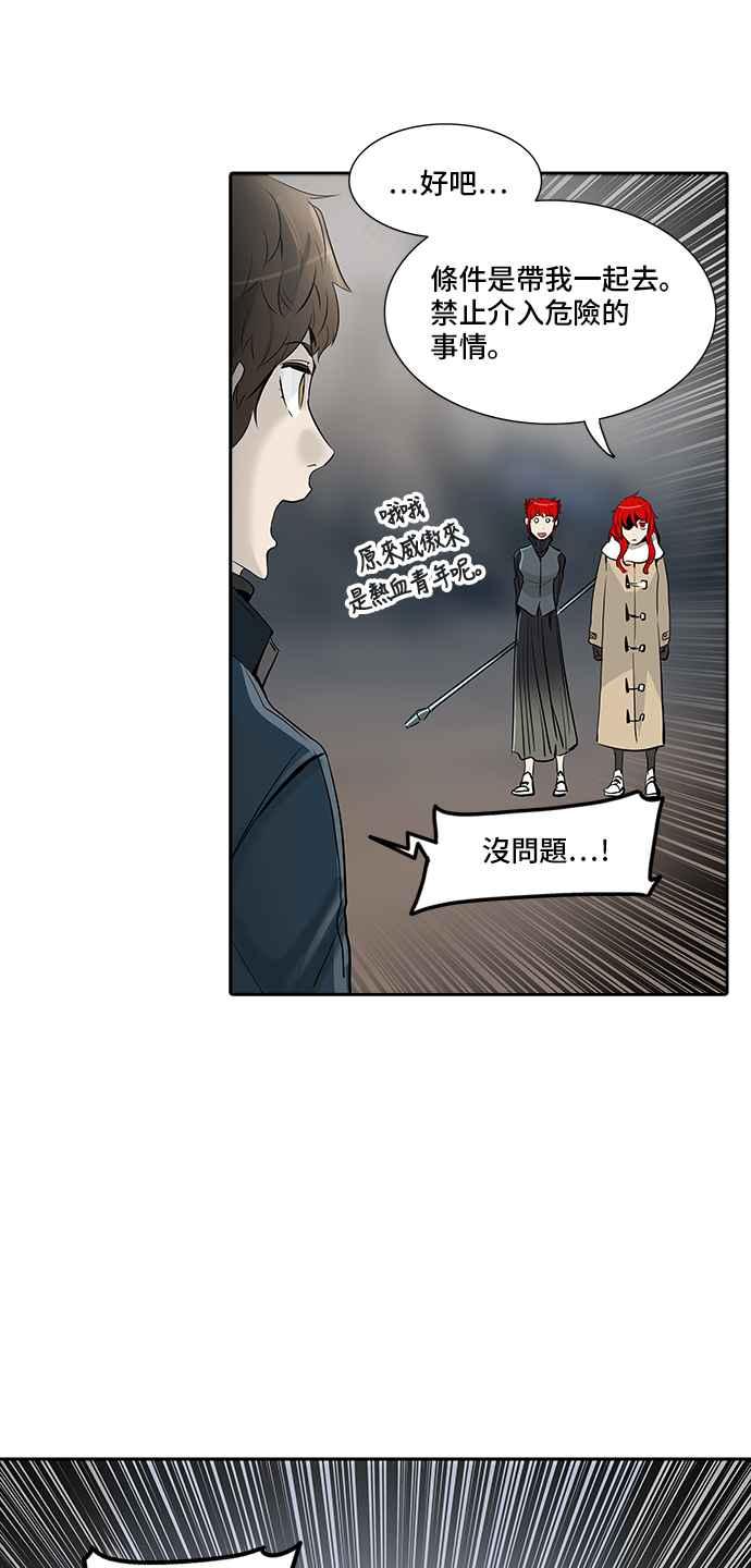 《神之塔》漫画最新章节[第3季] 第93话 -黑化免费下拉式在线观看章节第【30】张图片