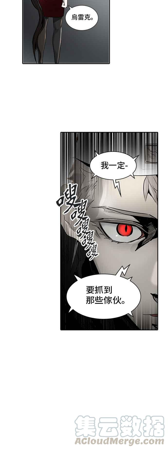 《神之塔》漫画最新章节[第3季] 第93话 -黑化免费下拉式在线观看章节第【37】张图片