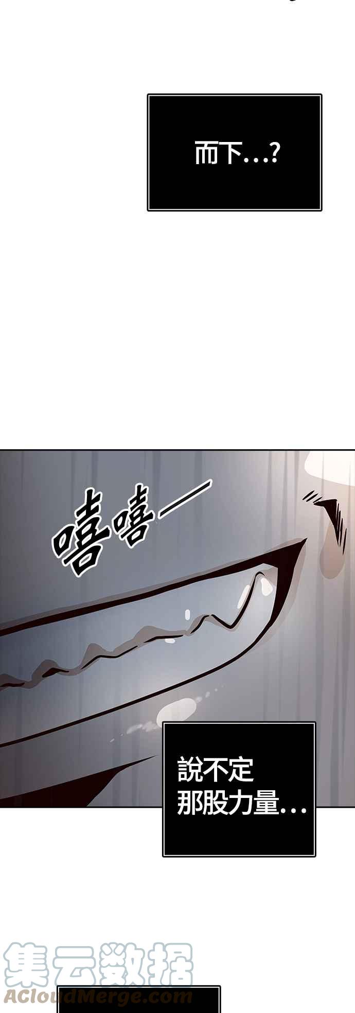 《神之塔》漫画最新章节[第3季] 第93话 -黑化免费下拉式在线观看章节第【53】张图片