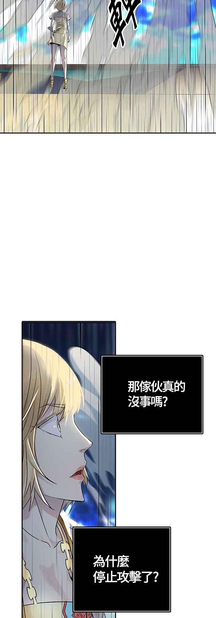 《神之塔》漫画最新章节[第3季] 第93话 -黑化免费下拉式在线观看章节第【56】张图片