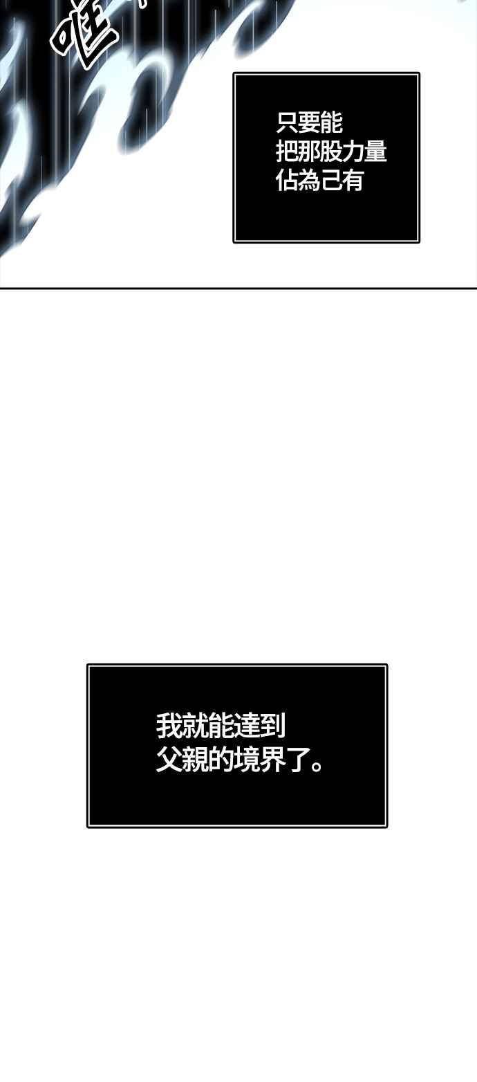 《神之塔》漫画最新章节[第3季] 第93话 -黑化免费下拉式在线观看章节第【60】张图片