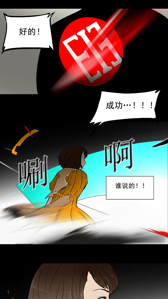 《神之塔》漫画最新章节[第51话] 捉迷藏免费下拉式在线观看章节第【27】张图片