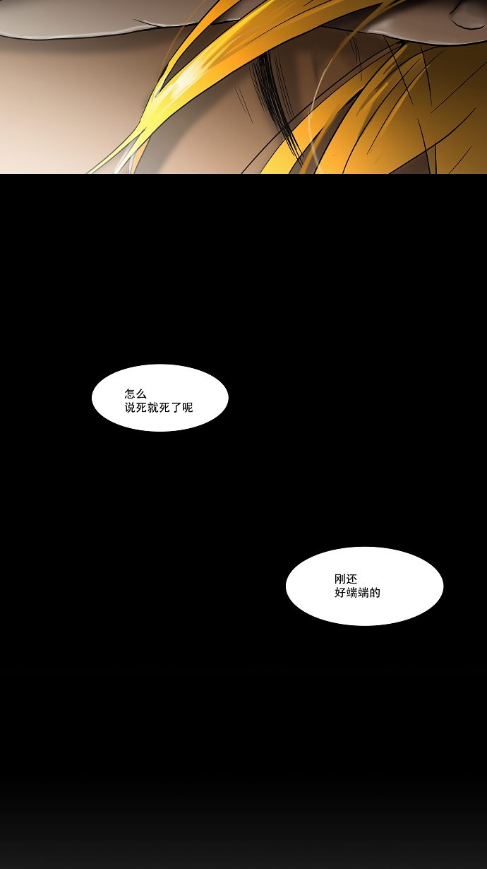 【神之塔】漫画-（[第51话] 捉迷藏）章节漫画下拉式图片-37.jpg
