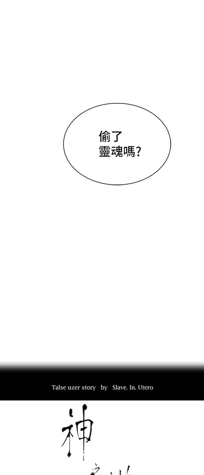 《神之塔》漫画最新章节[第3季] 第94话 -黑化免费下拉式在线观看章节第【12】张图片