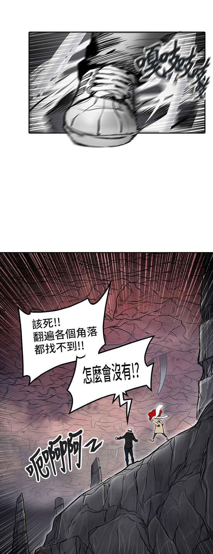 《神之塔》漫画最新章节[第3季] 第94话 -黑化免费下拉式在线观看章节第【20】张图片