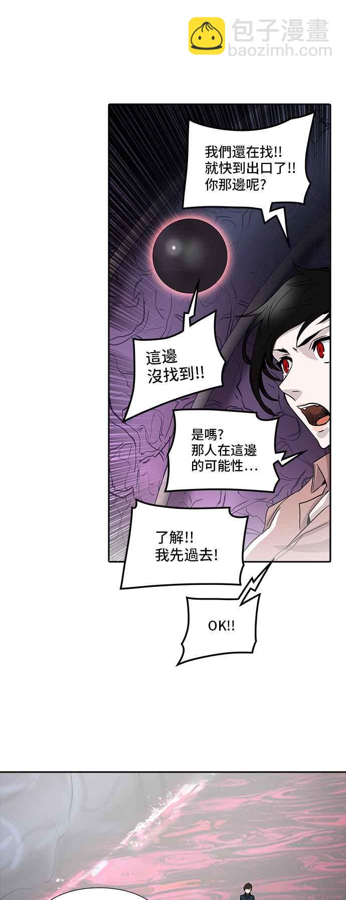 《神之塔》漫画最新章节[第3季] 第94话 -黑化免费下拉式在线观看章节第【24】张图片