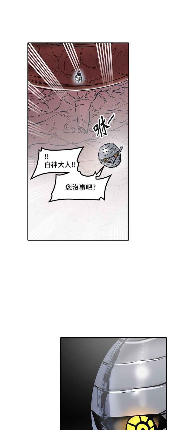 《神之塔》漫画最新章节[第3季] 第94话 -黑化免费下拉式在线观看章节第【32】张图片