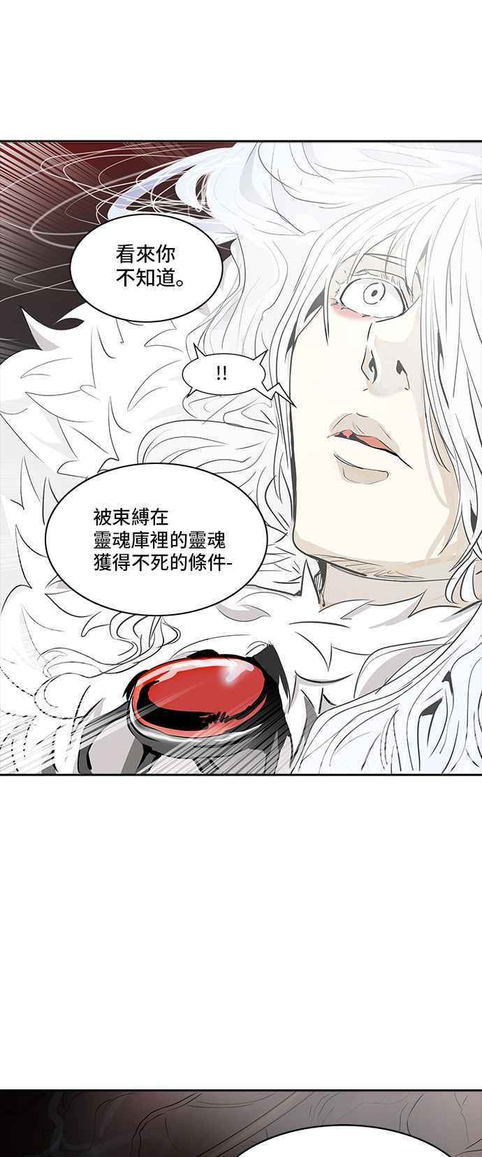 《神之塔》漫画最新章节[第3季] 第94话 -黑化免费下拉式在线观看章节第【36】张图片