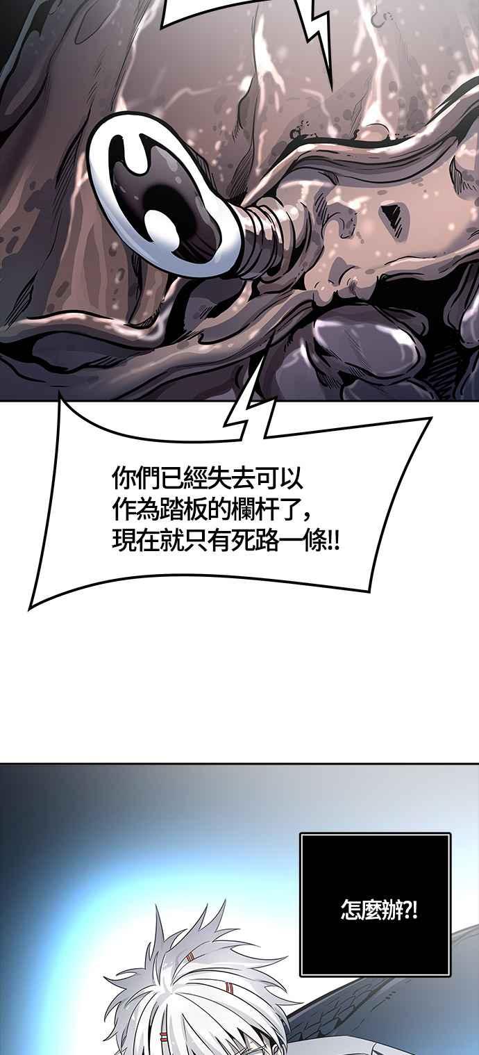 《神之塔》漫画最新章节[第3季] 第94话 -黑化免费下拉式在线观看章节第【69】张图片